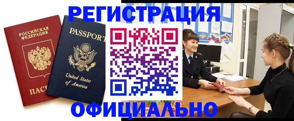 миграционный учет в Жердевке