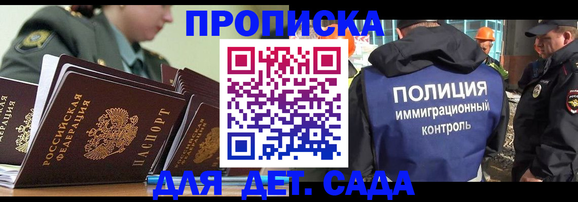 прописка для военкомата в Жердевке