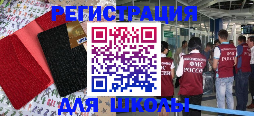 прописка для военкомата в Жердевке